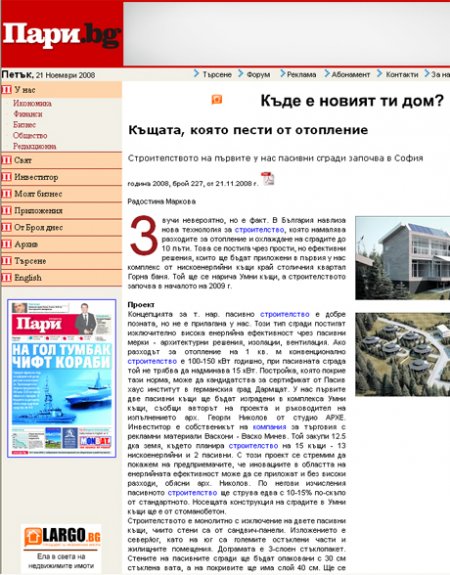Шведската Bonnier Business Press изцяло собственик на в. "Пари"