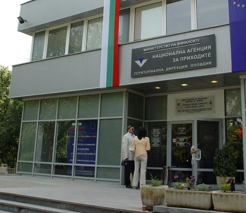 Уволниха директорите на НАП-Пловдив