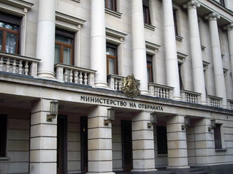 Министърът на отбраната освободи директора на „Социални дейности към МО”