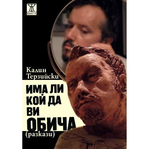 Оптимизмът е жалка рекламна стратегия