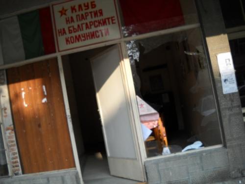 Мятат камъни по клуба на комунисти