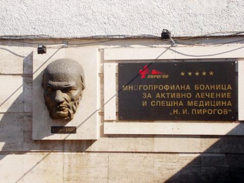 Пет пребити жени приети в Пирогов