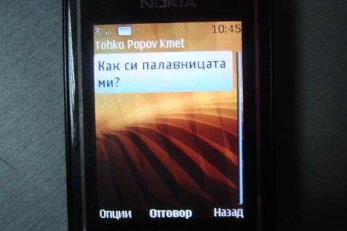 Пазарджишкият кмет изнудва с SMS-и Батаклиев