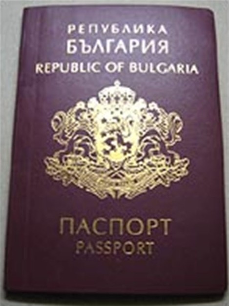 Новите документи: Между 20 и 250 лв.