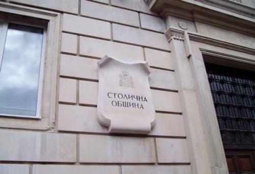 Столична община си събра 56 милиона дългове